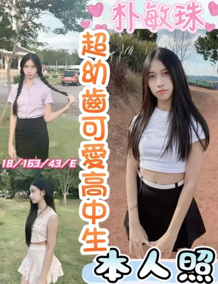 彰化定點茶-朴敏珠