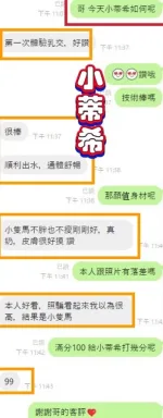 台中定點茶-小蒂希