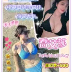 台中定點茶-喬艾莎