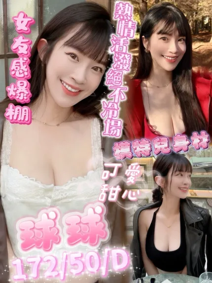 高雄定點茶-球球