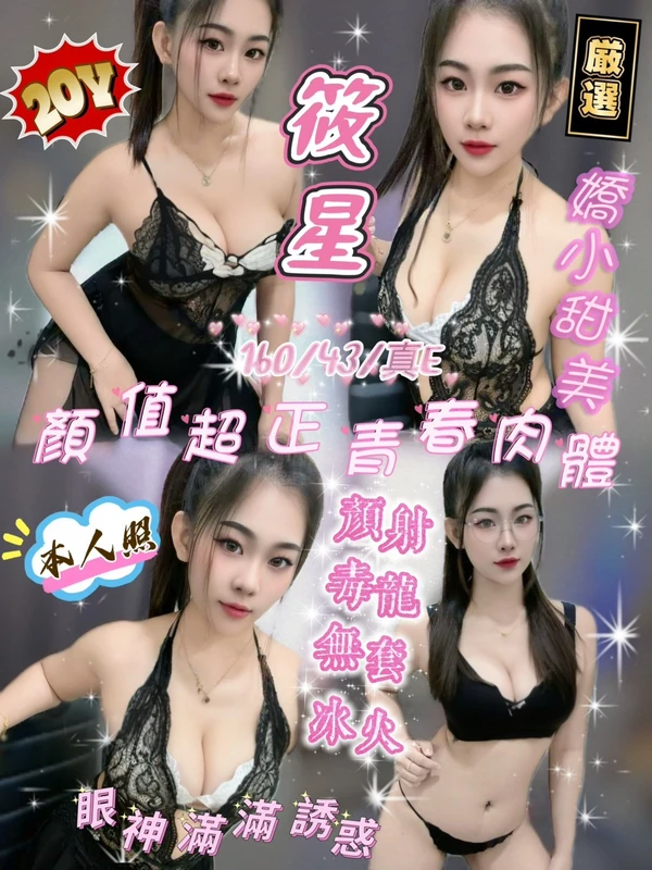 新竹定點茶-筱星 新竹定點茶-筱星