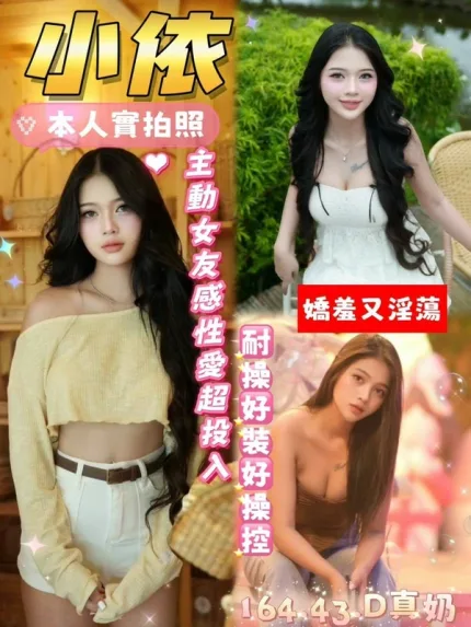 台南定點茶-小依