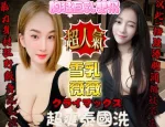 新竹定點茶-薇薇