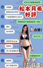 台中外送茶- 松本月希