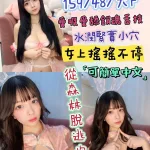 台北外送茶-筒井絢美.