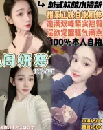 桃園定點茶-周妍慈