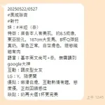 新竹定點茶-米婭