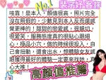 新竹定點茶-裴子妤