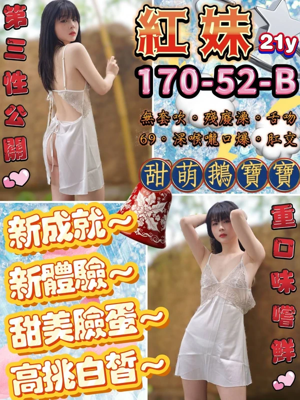 台北定點茶-紅妹 台北定點茶-紅妹