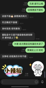 屏東定點茶,外送茶-小辣椒