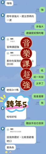 台北定點茶-跨年
