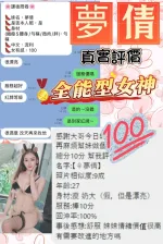 桃園定點茶-夢倩