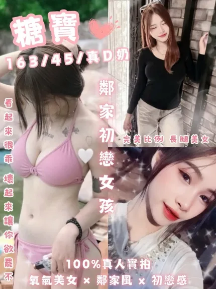 台北定點茶-糖寶