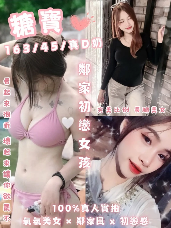 台北定點茶-糖寶 台北定點茶-糖寶