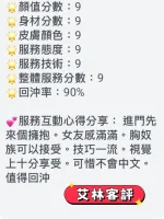 台南定點茶-艾林