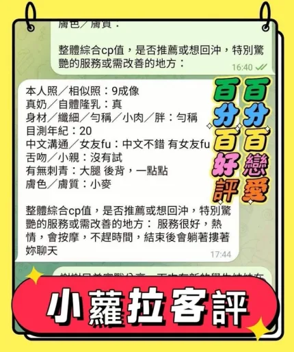 高雄定點茶-小蘿拉