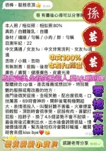 台中定點茶-孫芸芸