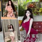 台中外送茶-蜜蜜
