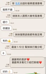 台中定點茶-白語彤