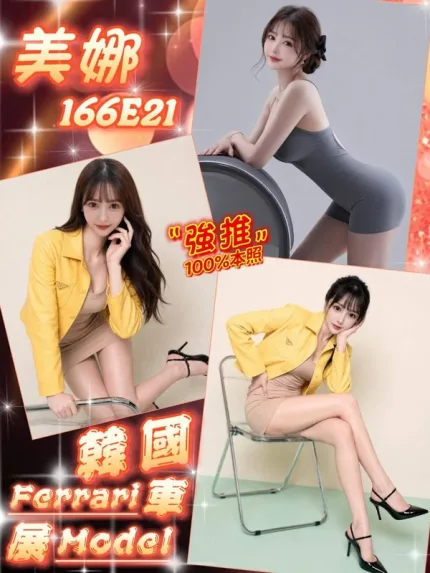 台北外送茶-美娜