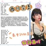 台北定點茶-西川奈美
