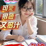 台中定點茶-小濕妹