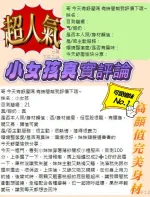 台南定點茶-小女孩