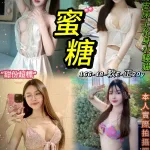 台北定點茶-蜜糖