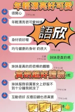 台中定點茶-語欣