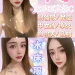 新竹定點茶-芊尋