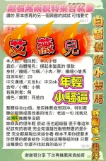 台中定點茶-艾薇兒