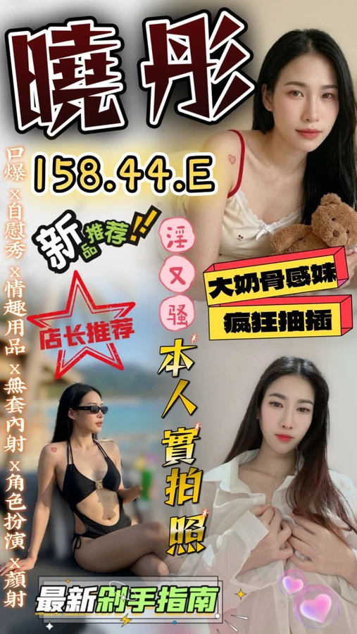 雲林定點茶-曉彤 雲林定點茶-曉彤