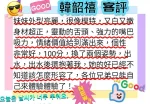 台南外送茶-韓韶禧