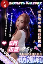 台北定點茶-萌娜莉