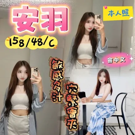 台南定點茶-安羽
