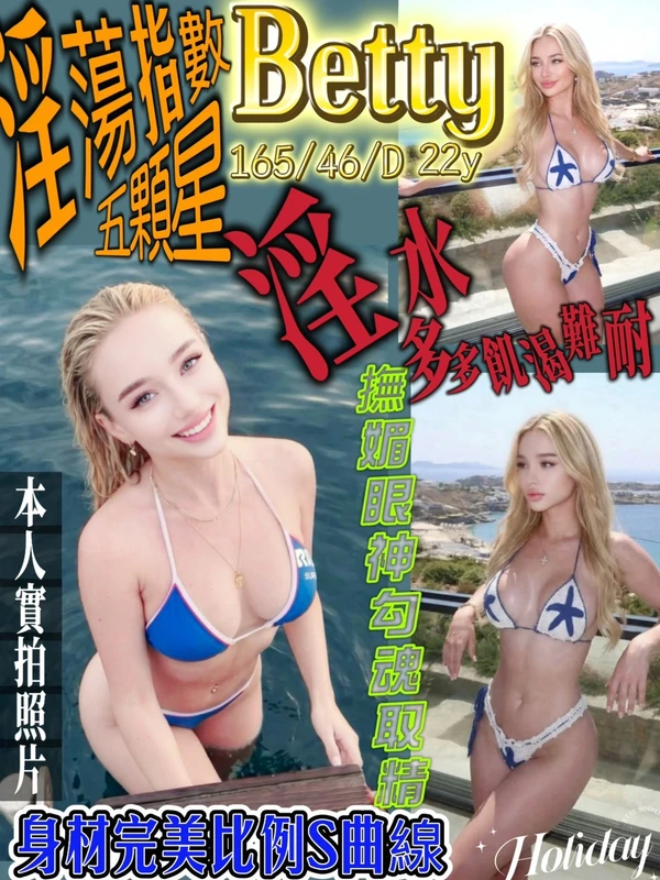 台北定點茶-Betty 台北定點茶-Betty