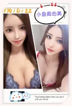 台北外送茶-小泉真由美