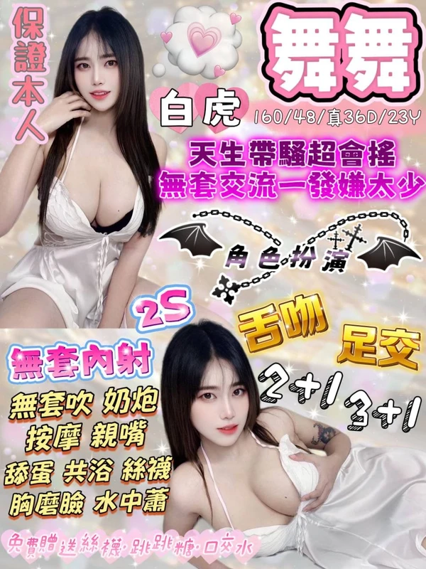 宜蘭定點茶-舞舞 宜蘭定點茶-舞舞