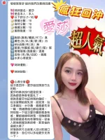 新竹定點茶-愛莎