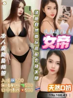 桃園定點茶-女帝
