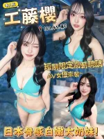台中定點茶-工藤櫻