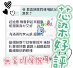 台中定點茶-芯染