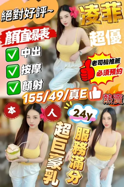 新竹定點茶-凌菲