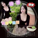 新竹定點茶-抹茶