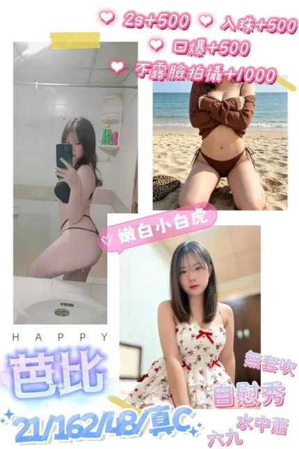 南投定點茶-芭比