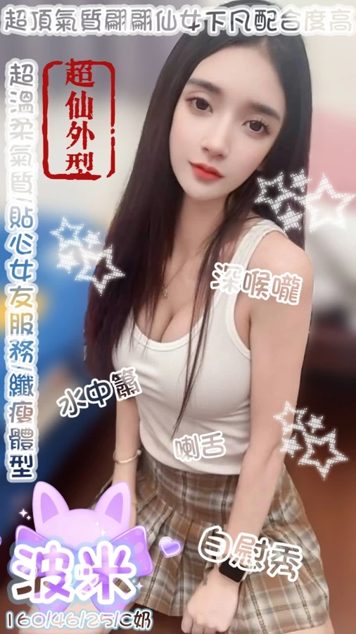 台中定點茶-波米 台中定點茶-波米