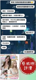 台南定點茶-蔡依琳