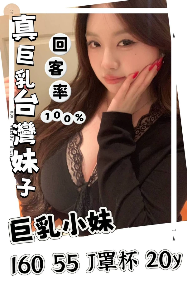 台北定點茶-巨乳小妹 台北定點茶-巨乳小妹