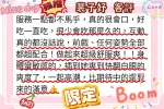 新竹外送茶-裴子妤