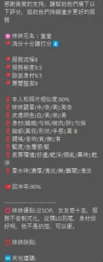 新竹定點茶-棠棠